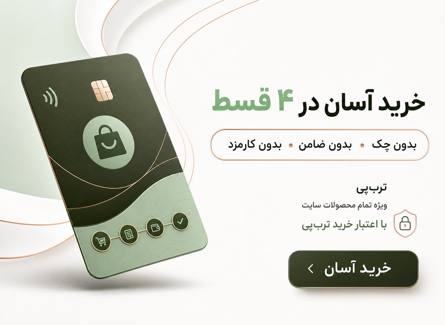 بنر 1