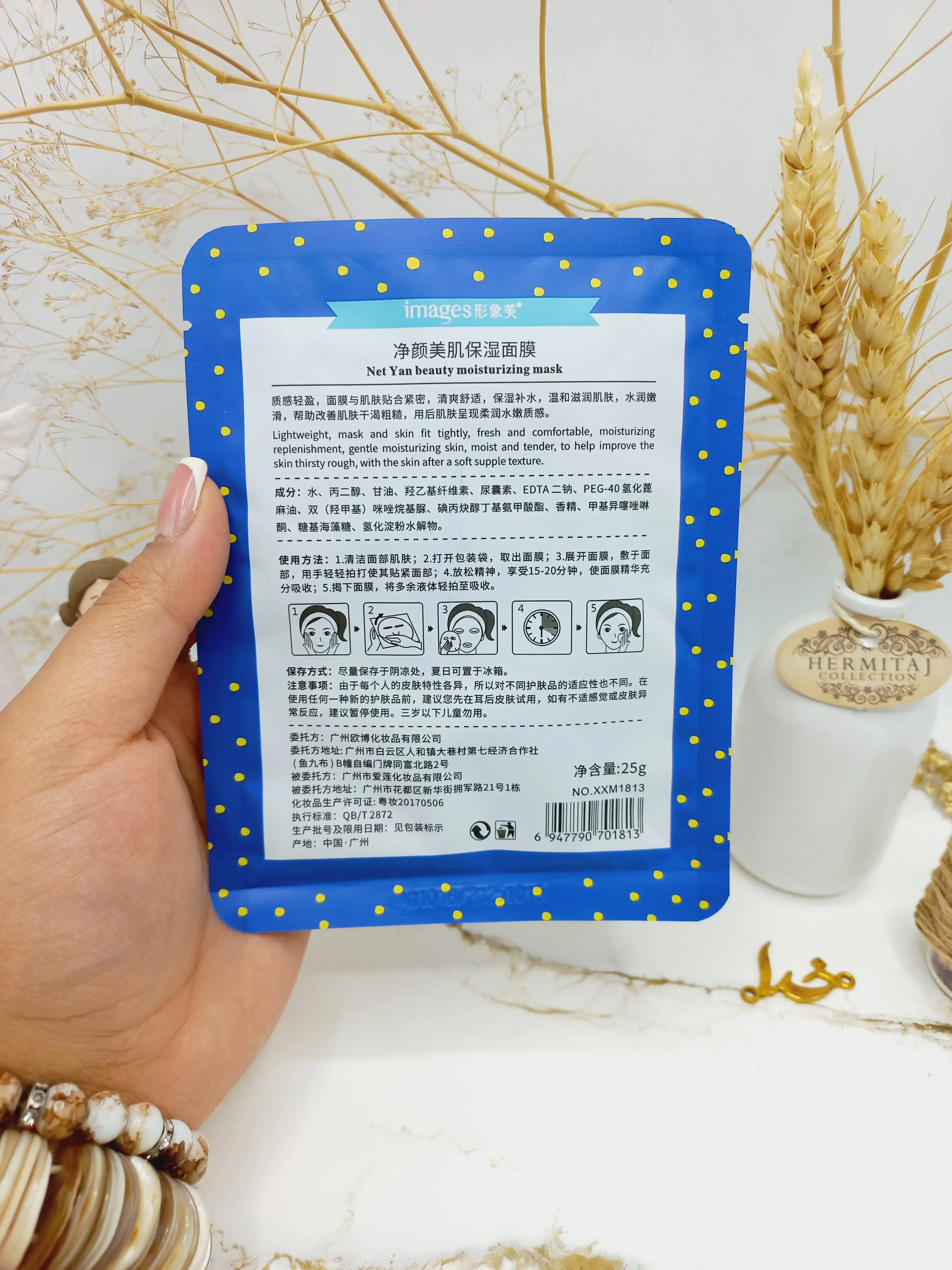 ماسک ورقه ای دختر برفی ایمیجز کد XXM1813