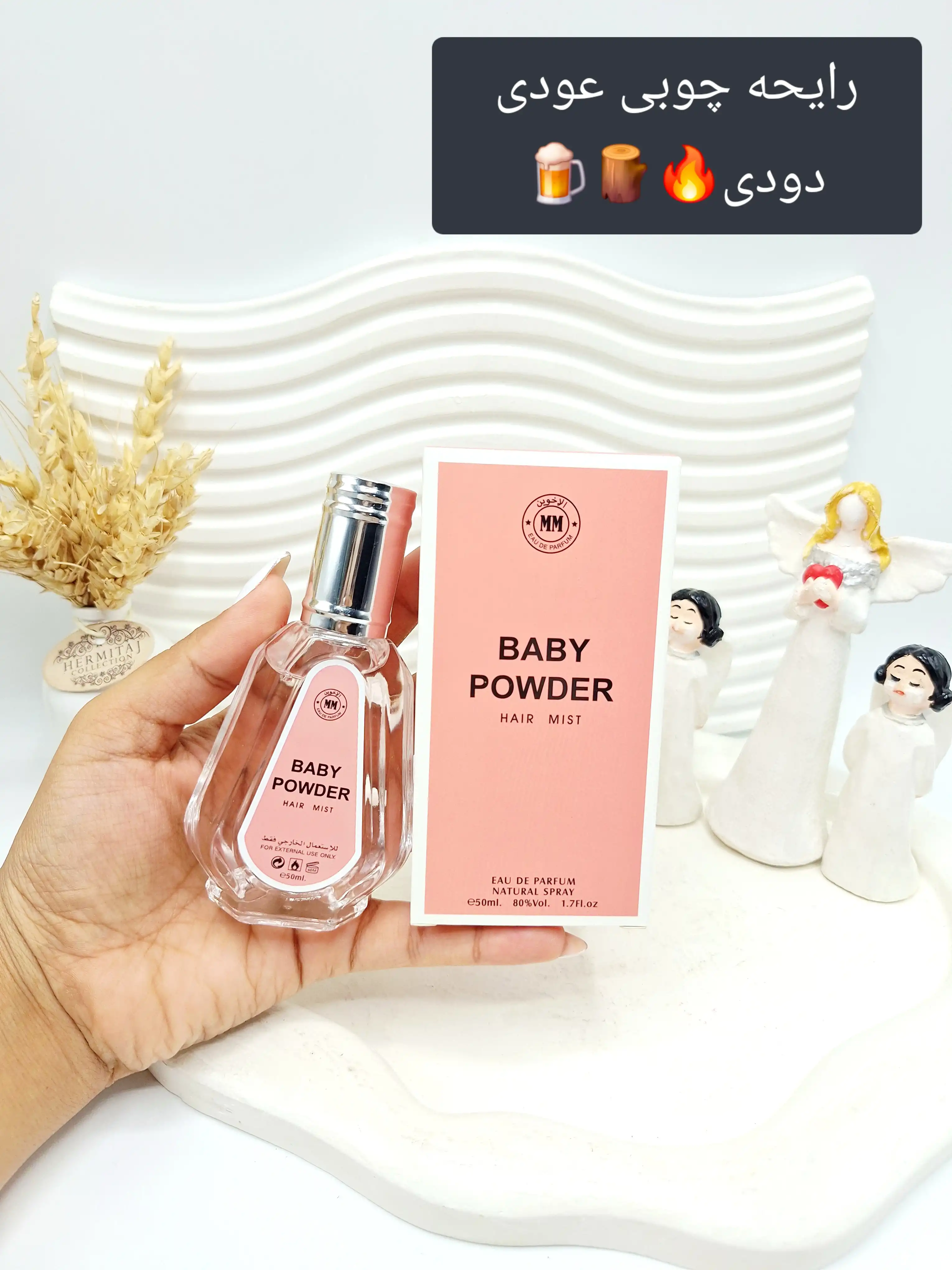عطر خوشبو 50 میل BADY POWDER اماراتی کد 5870